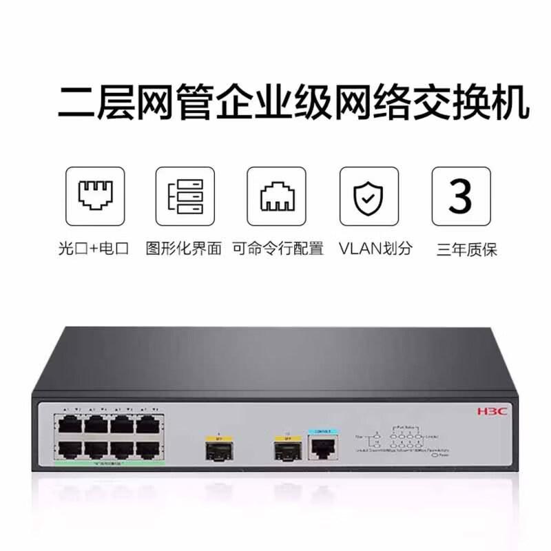 H3C S1850V2-10P-EI 10-Port Gigabit Managed Switch