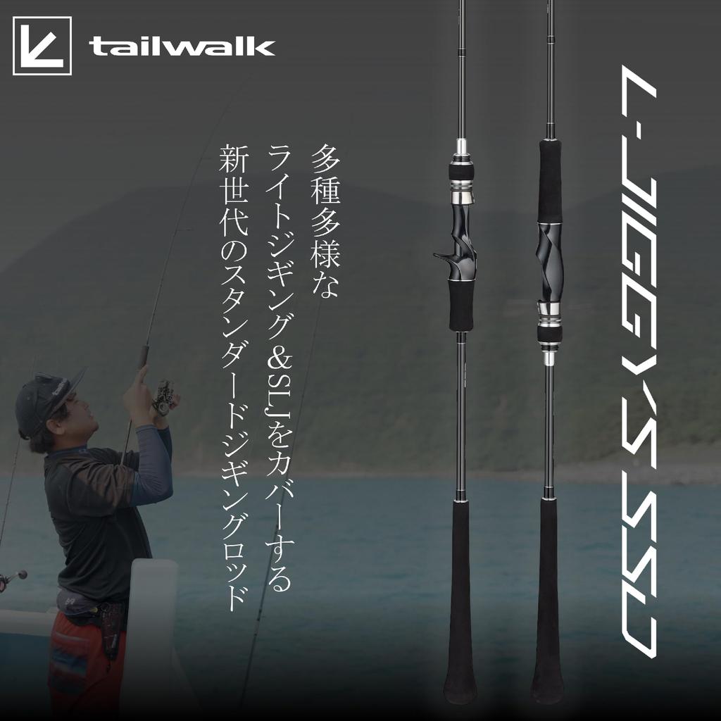 tailwalk Canne Light Light Jigging SSD C633 Jigging/Super (SLJ) L-JIGGYS