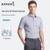 Zhuangji Men's Silk Cotton Non-Iron Short Sleeve Shirt