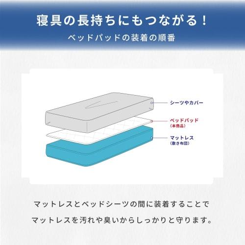 Teijin Bed Pad, Anti-Mite, Suppresses Dust Mite Growth, Uses Danist, Washable, Year-Round, Suitable for Mattresses and Futons, Elastic Corners, Availa