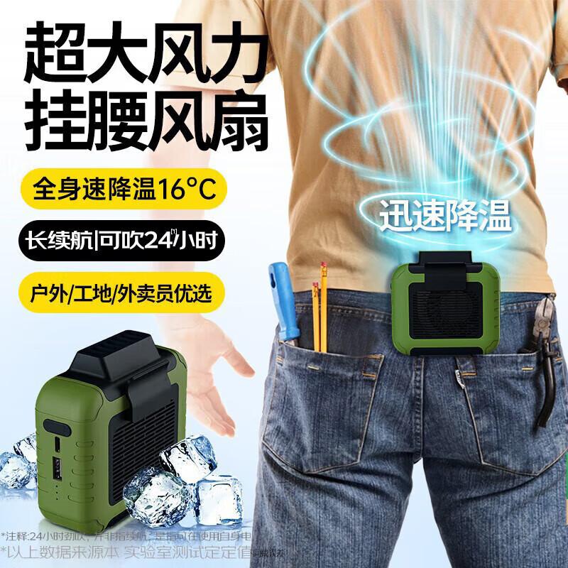 Ecovacs Portable Waist Fan