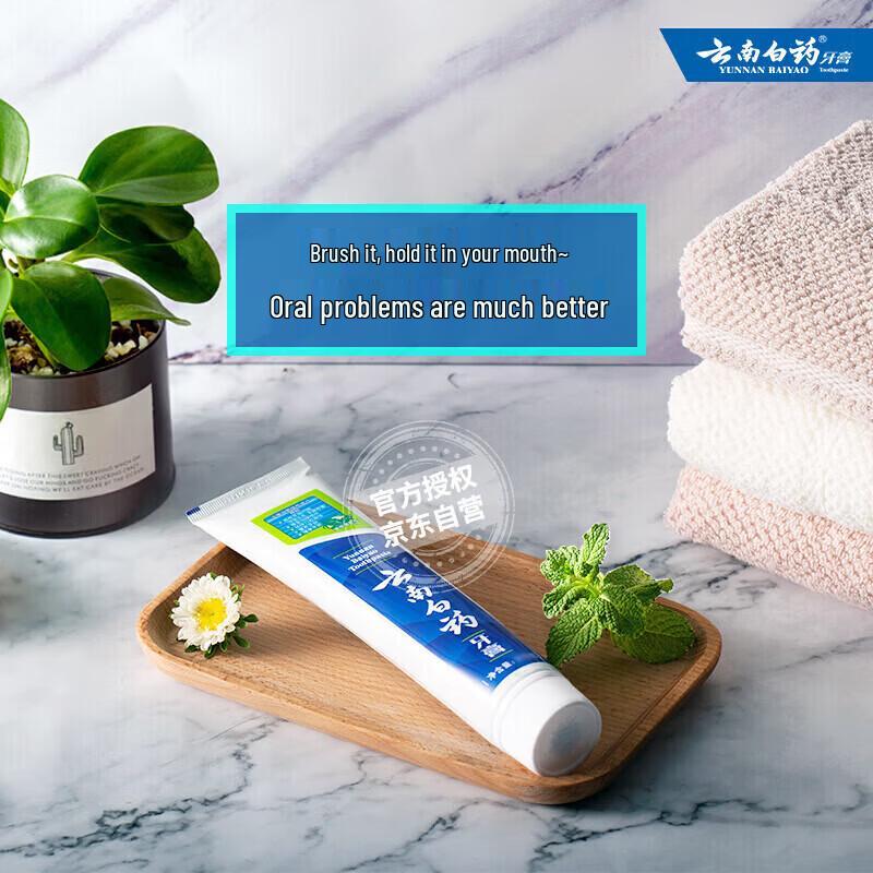Yunnan Baiyao Active Peptide Refreshing Mint Toothpaste Set