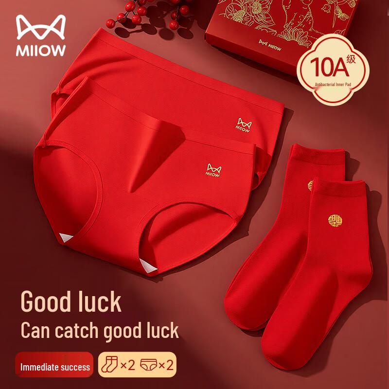 Mao Ren Women's Lucky Red Underwear & Socks Gift Set