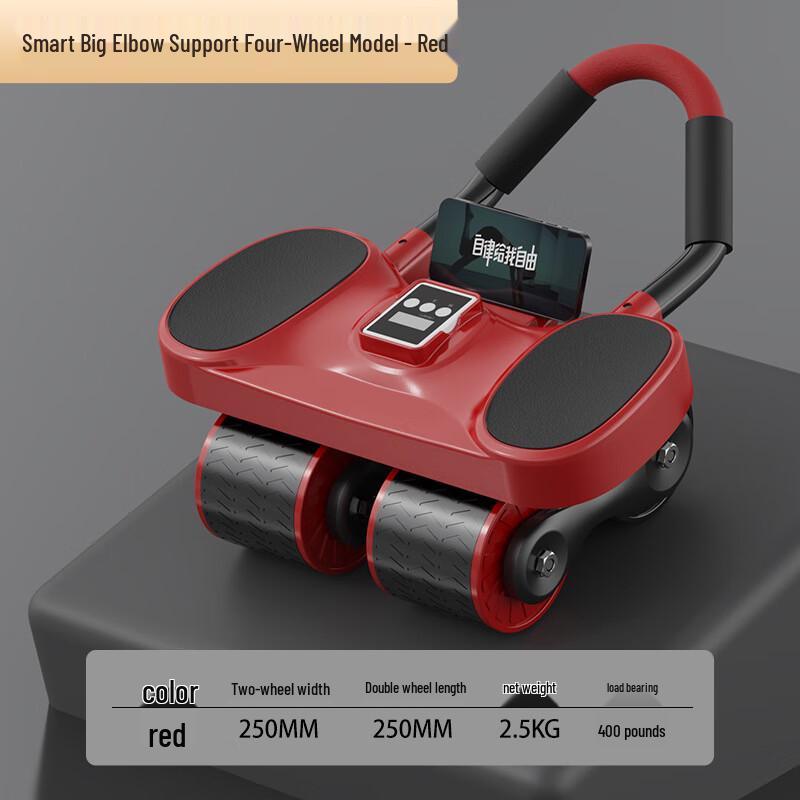 Smart Automatic Rebound Four-Wheel Ab Roller