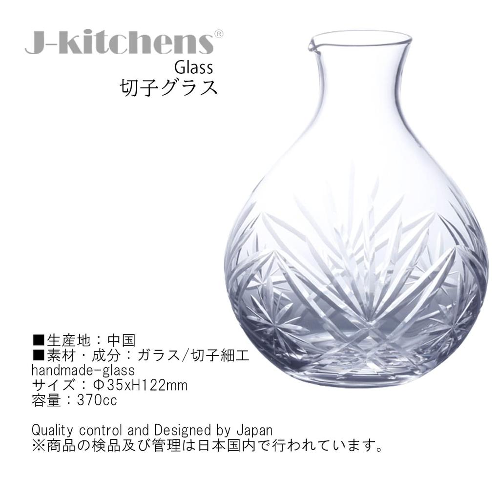 Nostalgia Kiriko Sake Bottle 370cc Basic Current Model J-kitchens 35xH122mm