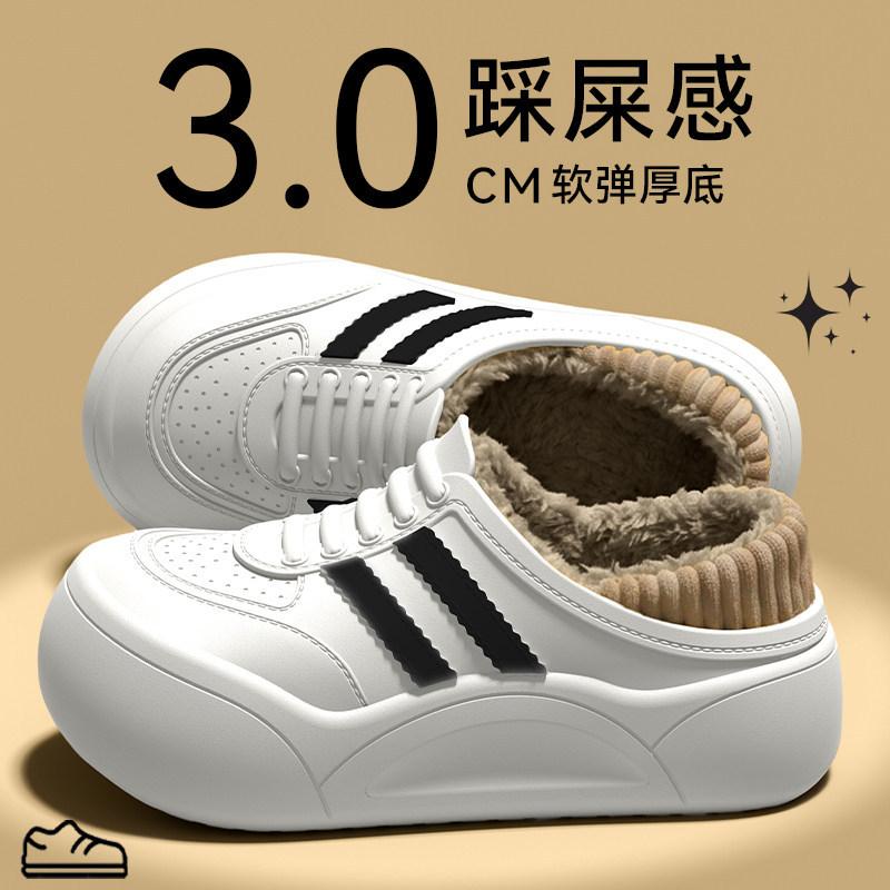 Arch support cotton slippers women's autumn and winter sports non-slip warm waterproof cotton mop men's