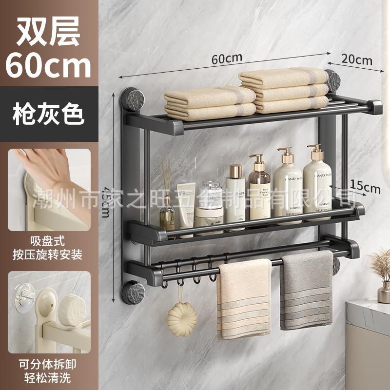 New Household Suction Cup Type Integrated Bathroom Rack Two-in-one Multi-layer Double-layer Towel Rack Bath Towel Rack