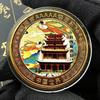 Souvenirs from Tourist Attractions, Pingyao Ancient City, Yellow Crane Tower Tourist Currency, Commemorative Medals for Collecting Tourist Attractions