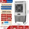 Heavy-Duty Commercial & Household Air Cooler Fan