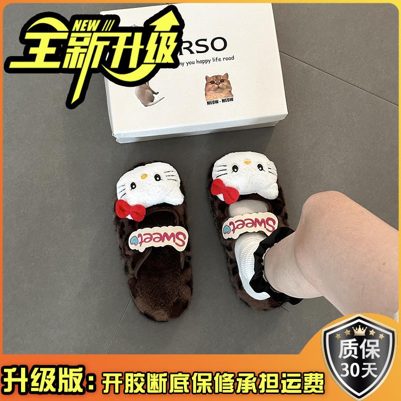 Cartoon Hello Kitty thick-soled warm fluffy shoes for women's 2025 autumn and winter new fashionable retro Velcro bag head slippers