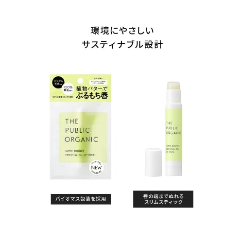 The Public Organic Essential Oil Moisturizing Lip [Super Bouncy] 100% Naturally Derived [Citrus Floral Scent] Lip Balm Shea Butter Made In Japan 3.3g