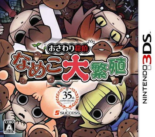 

Touching Detective Nameko Breeding 3DS -