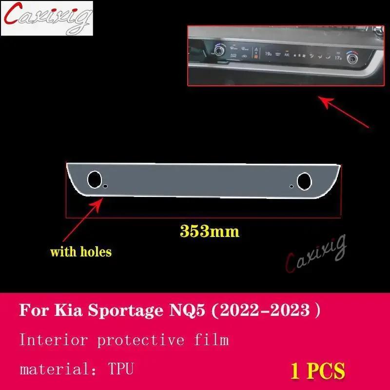 For Kia Sportage NQ5 - Car Interior Center Console Transparent TPU Protective Film Anti-scratch Repair Film Accessories