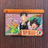 Used Dragon Ball Z Carddass Gohan Goten Trunks