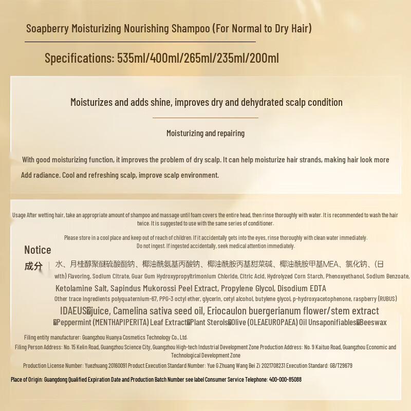 Seeyoung Soapberry Moisturizing Shampoo