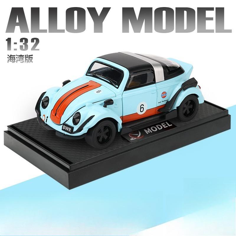 Zhongyuanxing 1:32 Beetle Shell Simulation Alloy Sports Car Model Sound and Light Return Force Detachable Convertible Toy Car