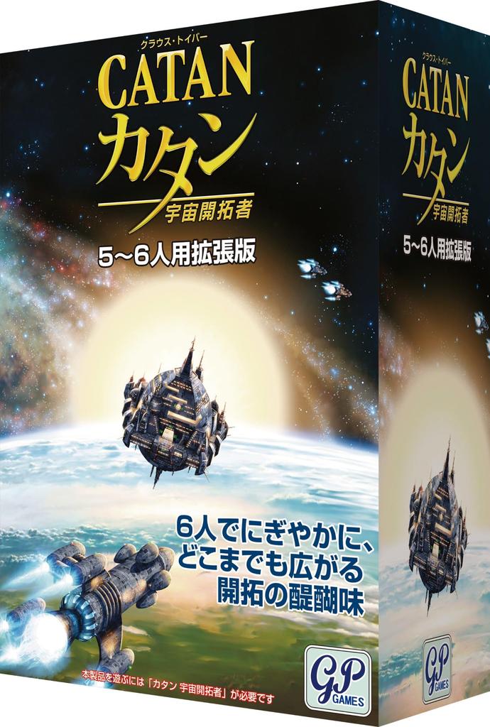 Space Settlers Player Expansion Catan 5-6