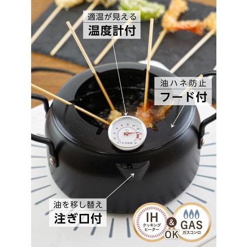 Wahei Freiz Kushiage Pot 16cm Tabletop Iiwa RB-2094