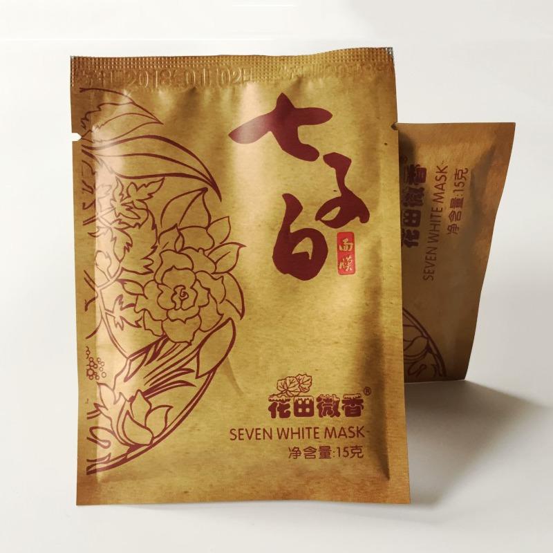 Facial Mask Powder Brightening Lifting Firming Skin Care Powder Mask