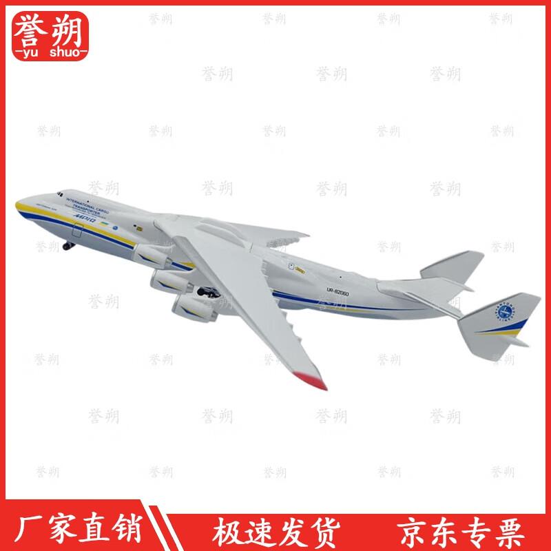Yushuo 1:400 Antonov AN-225 Mriya Transport Aircraft ABS Model