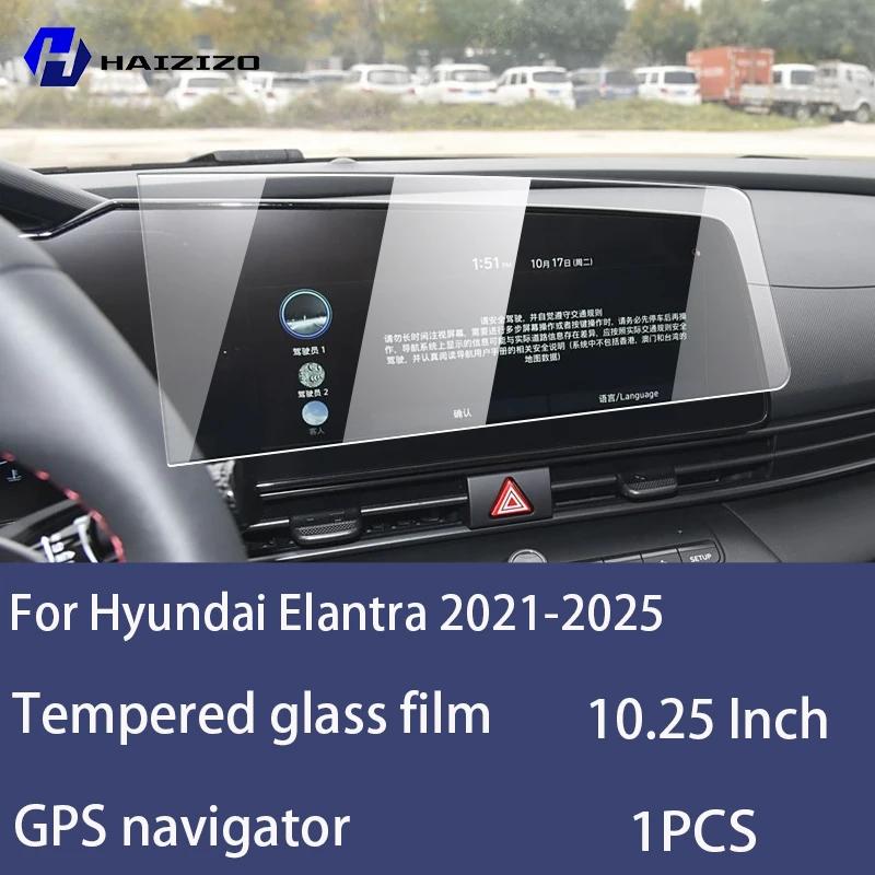 For Hyundai Elantra -2025 Tempered Glass Car Navigation Screen Protector Film Dashboard Monitor Screen Protective Film Refit