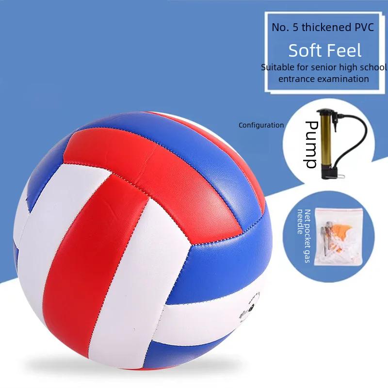 Authentic Volleyball 5 Number Student Special Indoor Training Match Hard Ball Child Student Soft Ball For Men Women