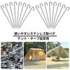 Soomloom Stainless Steel Peg Stake for Fixing TentTarp, Integrated Length 30cm, Camping Tools, Peg Set, 16 Pieces