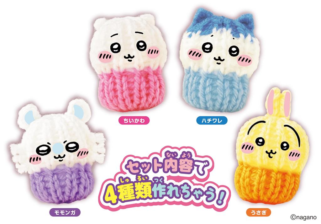 AGATSUMA Love Ami Chiikawa Mascot Maker 6 and (Ages up)