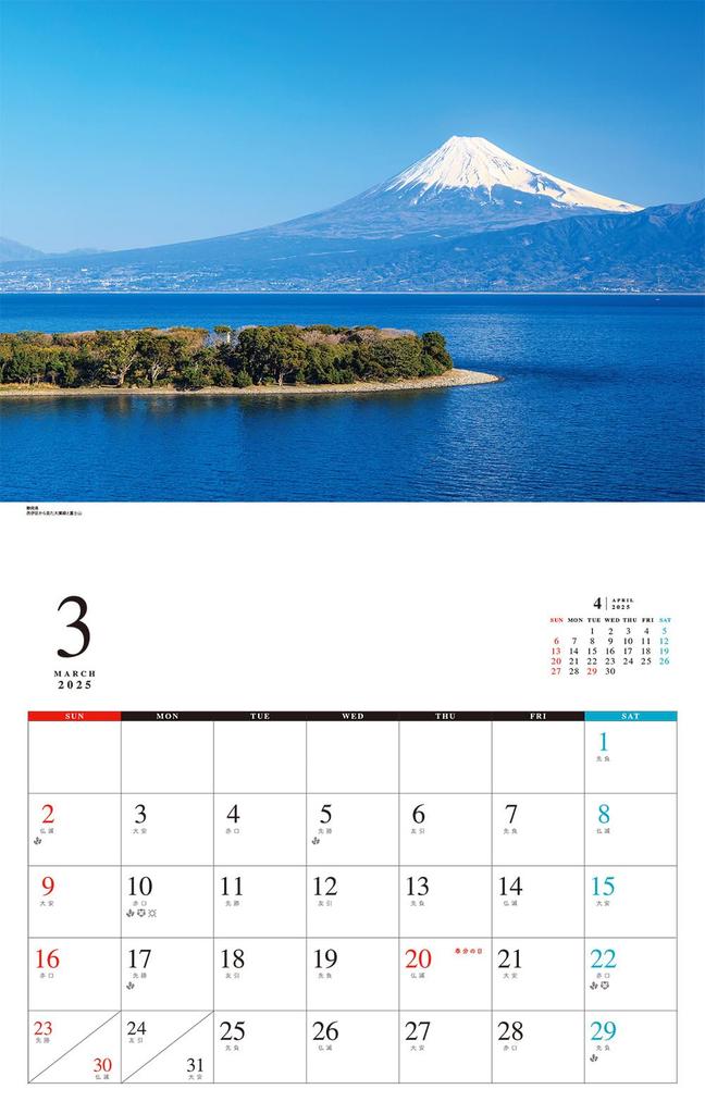 Krásný kalendář Fuji 2025 Hora. (Měsíční/Nástěnný) (Neko Publishing) (Série kalendářů)