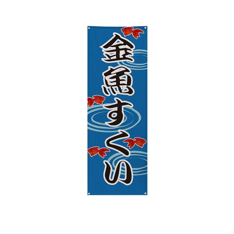 

Japanese Style Sushi Advertising Sign Izakaya Restaurant Decor Hanging Flags Banners Ramen Food Shop Atmosphere Decor Ornaments 40x100cm