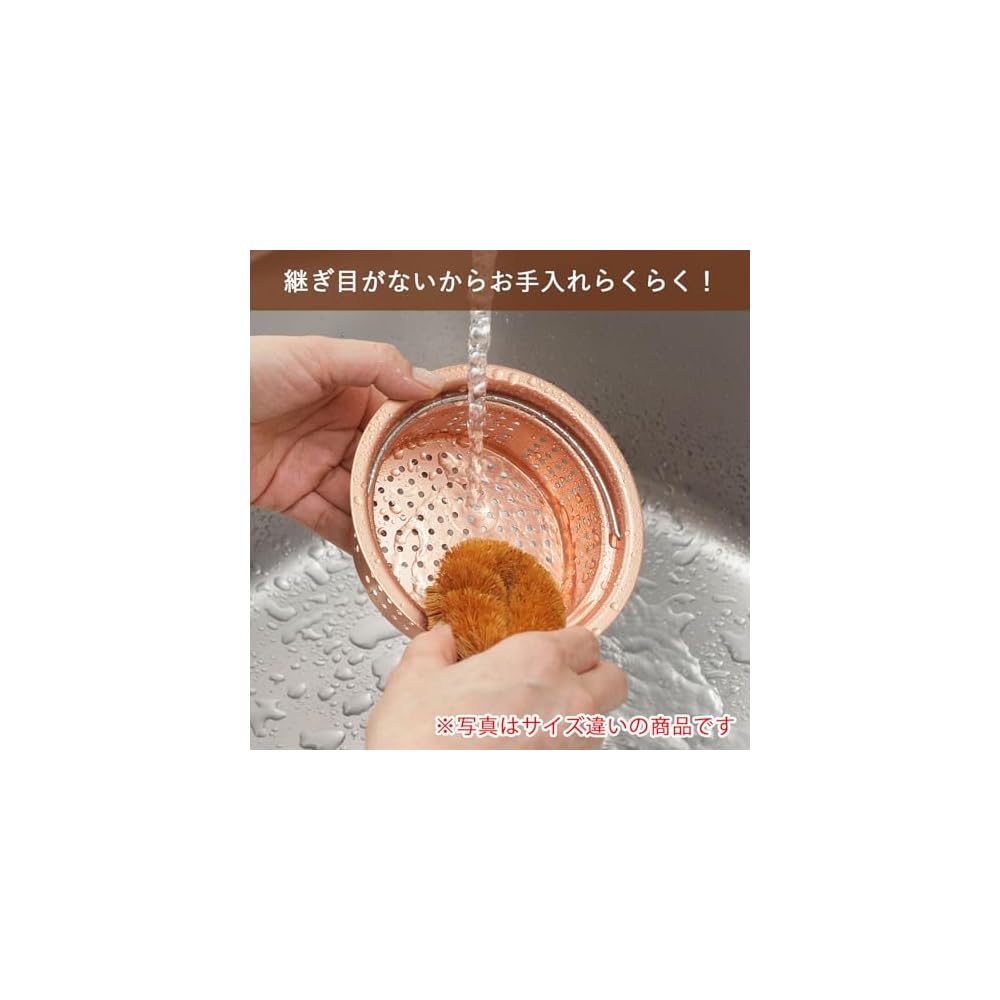 Shimomura Kikaku Drain Strainer, Pure Copper, Deep Type, 134cm, Made in Japan, Antibacterial,