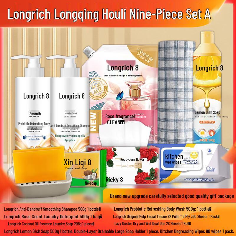 Longliqi Probiotic Refreshing Shower Gel 9-Piece Gift Set