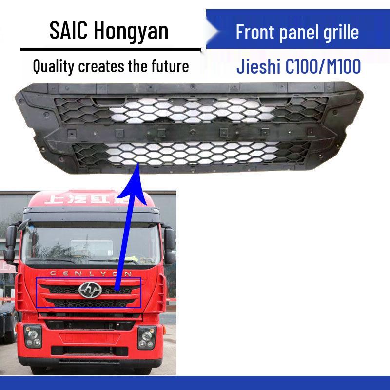SAIC Hongyan JieShi C100/M100/C500 New King Kong Front Grille Accessories