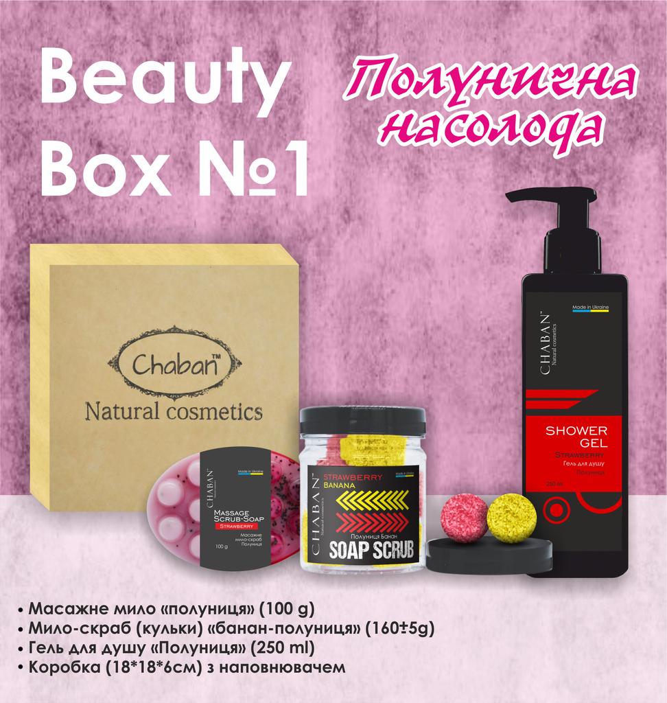 Подарочный набор Beauty Box ТМ Chaban №1 Клубничное наслаждение
