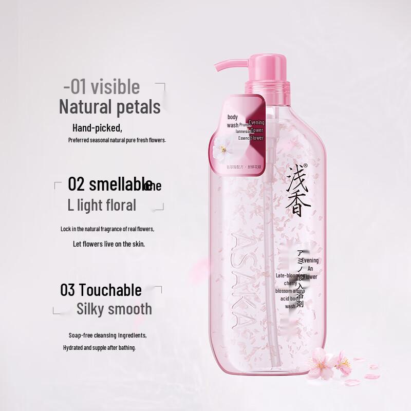 

Qianxiang Late Cherry Blossom Amino Acid Shower Gel
