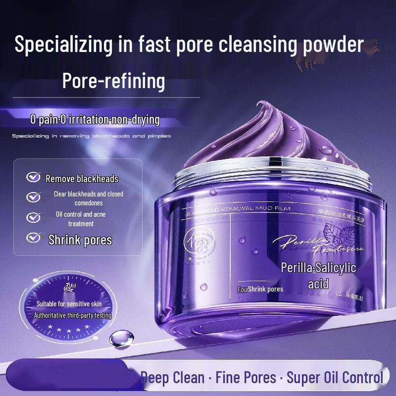 RUYI Purifying Oil Control Blackhead Mud Mask