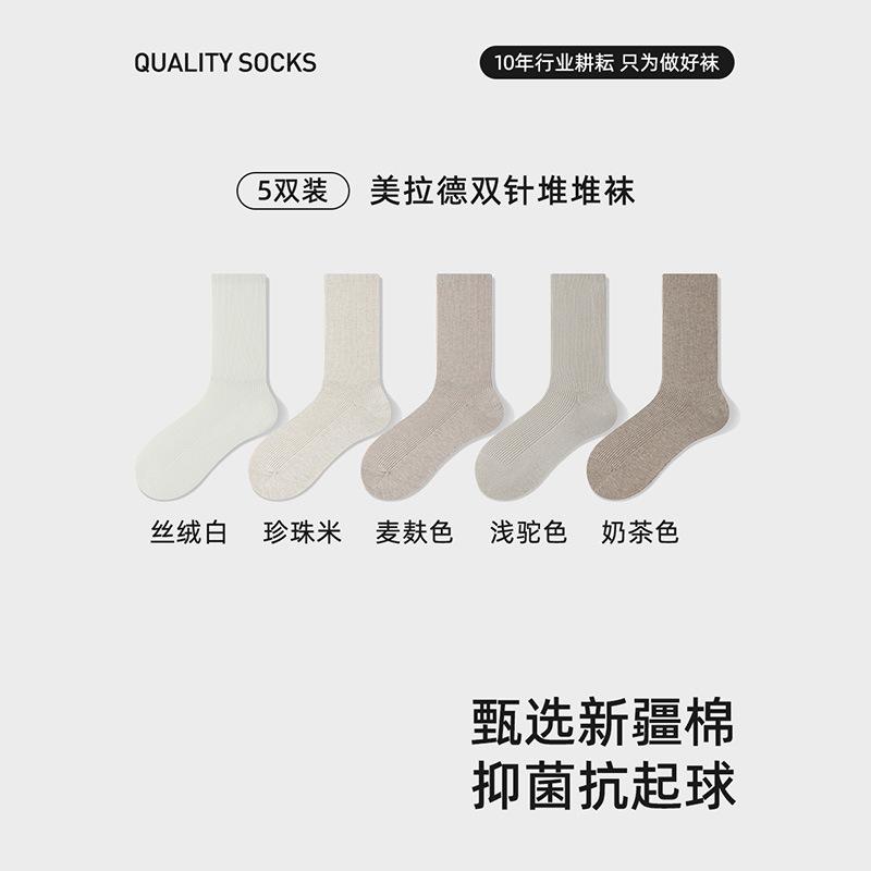 Stacked Socks Season Sweat-Absorbing, Anti-Odor, Antibacterial Cotton Socks, Antibacterial Double-Needle Anti-Pilling Socks