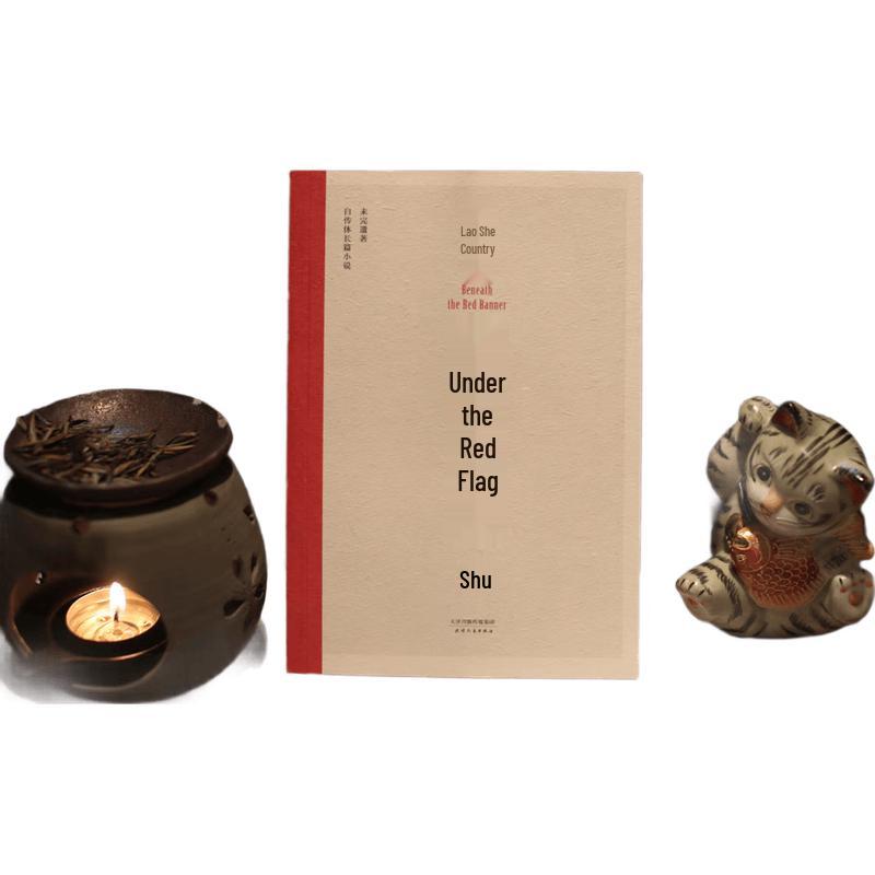 Under the Red Banner Novel by Lao She