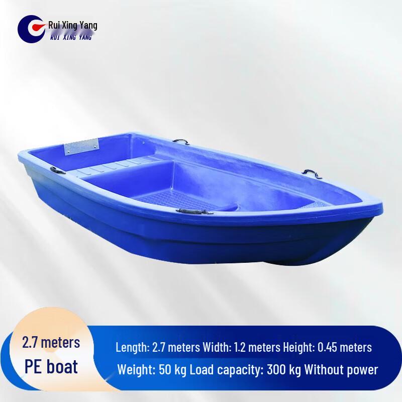 Ruixing Blue Double-Layer PE Rescue & Fishing Boat 2.7m