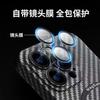 Applicable to Apple 11/11/11 promax carbon fiber pattern mobile phone case all-inclusive 11/11Pro magnetic anti-fingerprint 11