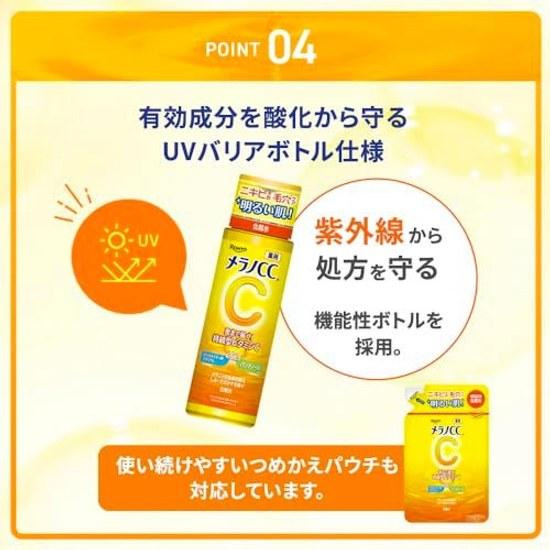 Melano CC Medicinal Spot Treatment Whitening Lotion Moisturizing 170ml (W Vitamin Charge Panthenol)