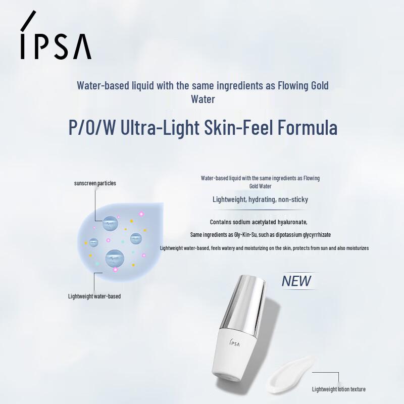IPSA Protector Sunshield SPF50+