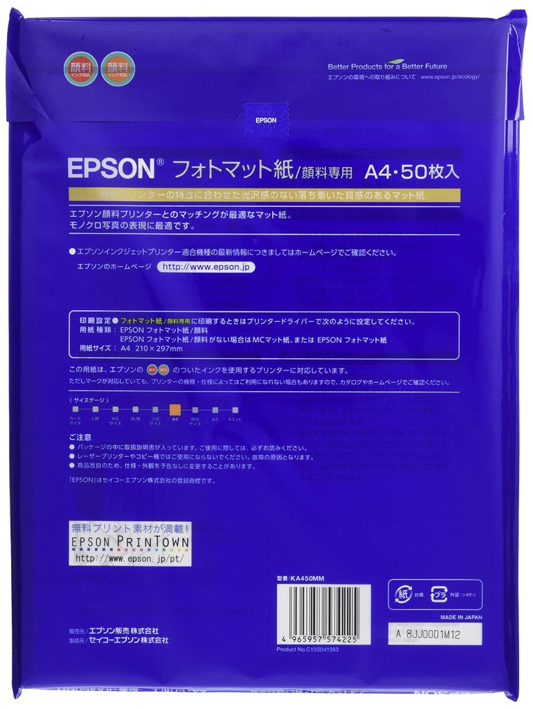Epson EPSON Photo Matte Paper Ink A4 50 Sheets KA450MM [Pigment Only]