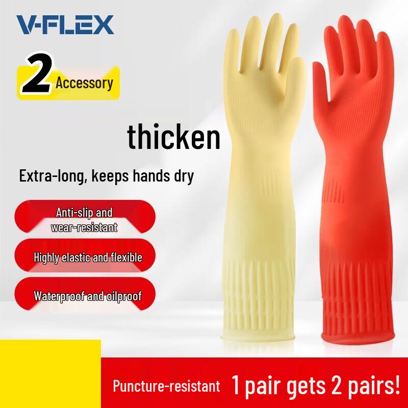 Xiaoyan Thickened Waterproof Latex Gloves (2 Pairs)