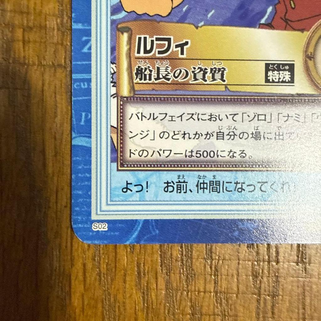 Used [Rare] Old One Piece Carddass Hyper Battle Luffy / Captain's Quality S02