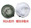Aluminum Alloy Fishing Head Net Bag Fishing Gear Foldable Fishing Net Butterfly Dragonfly Insect Catching Net Accessories