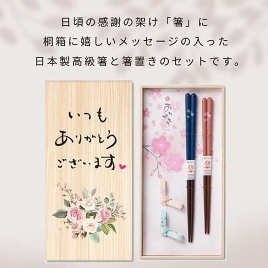 Paulownia box included couple chopsticks Respect Aged Day 60th birthday Mothers Fathers made Japan chopstick rest set thank you high-quality gift 2