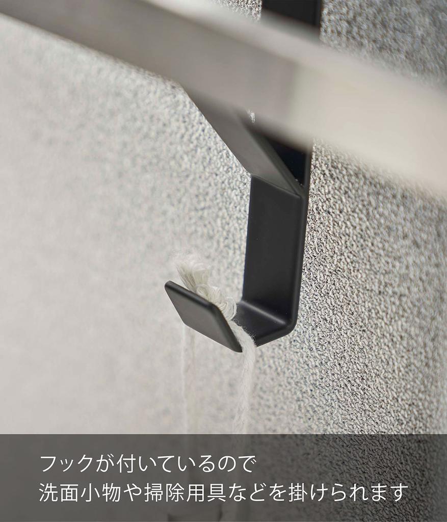 Yamazaki Jitsugyo Bathroom Door Towel Rack Bath Towel Hanger Black Approx. W57.5 X D22.3 X H17cm Tower Tower Bath Towel Bar Easy Installation Pajama