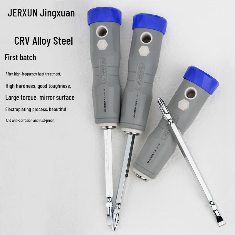Jingxuan Magnetic Dual-Purpose Screwdriver Set