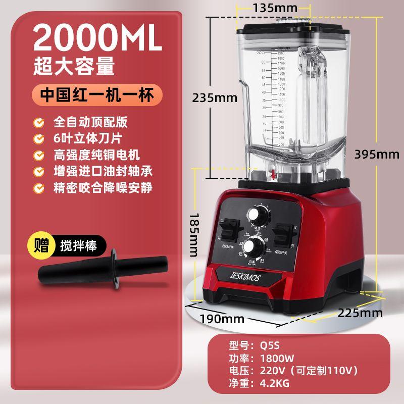 

Ice Crusher Commercial Milk Tea Shop Stall Special Juicer Cytoderm Breaking Machine Extracting Tea Milk Foam Machine Ice Cream Ice Crusher Ice Machine 2L Flagship Chinese Red One Cup with Sand Ice Cup